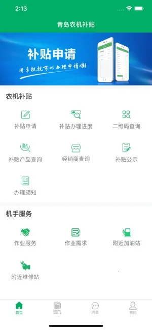 �ൺũ������2025���ذ�װv1.6.6 ��Ѱ�