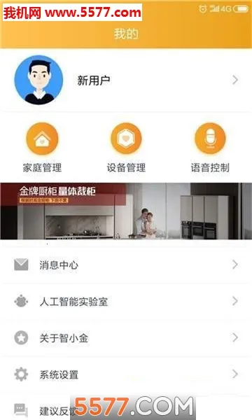 ��С��(�����豸�ܿ�)v4.5.4 �ٷ�����
