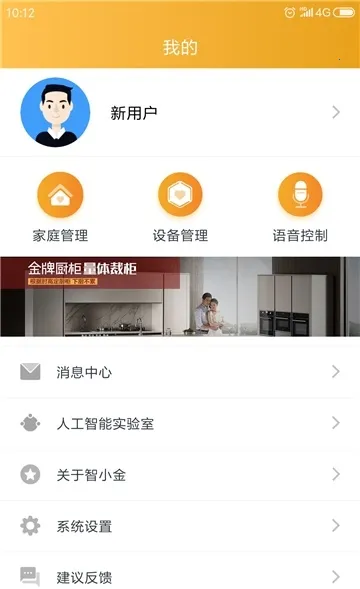 ��С��(�����豸�ܿ�)v4.5.4 �ٷ�����