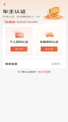 京驿货车(货车接单) 京驿货车(货车接单)