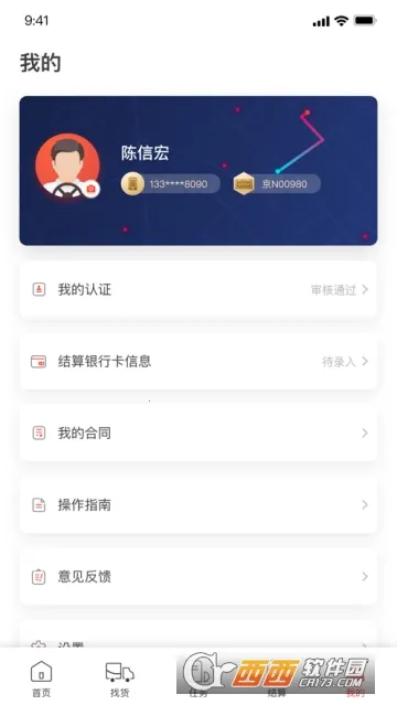 �������(�����ӵ�)v11.3.2 �ֻ���