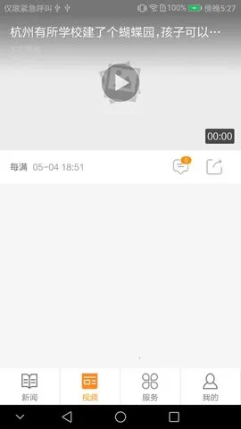 ÿ�����������ֻ���v3.2.4 �ֻ���