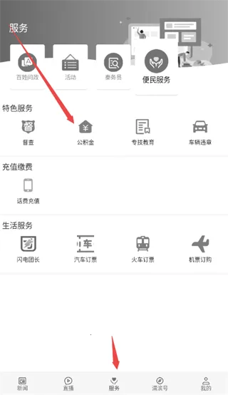 爱渭滨(渭滨资讯服务) 爱渭滨(渭滨资讯服务)