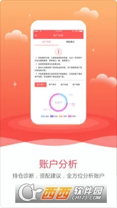 ��ͨ����(֤ȯ���׷���)v6.6.3.0 �ֻ���