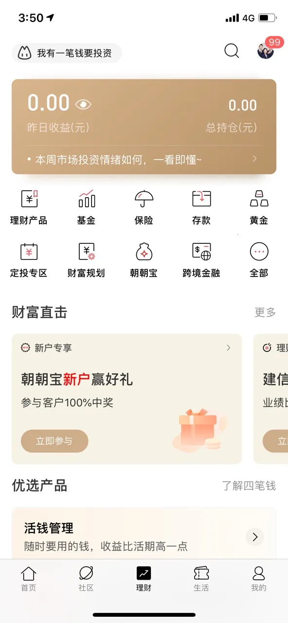 ��������(�ۺϽ��ڷ���)v13.3.0 �ٷ�����