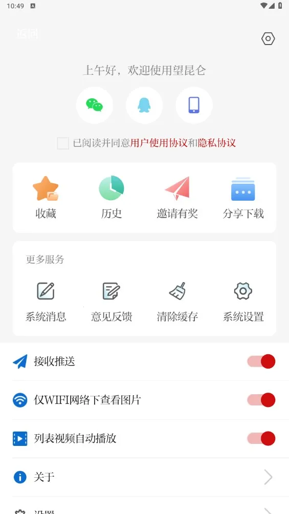 ������(��ý����)v2.4.0 �ֻ���