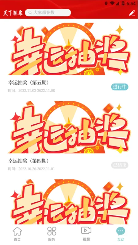 ������Ȫ(��Ȫ��Ѷ����)v1.4.2 �ֻ���