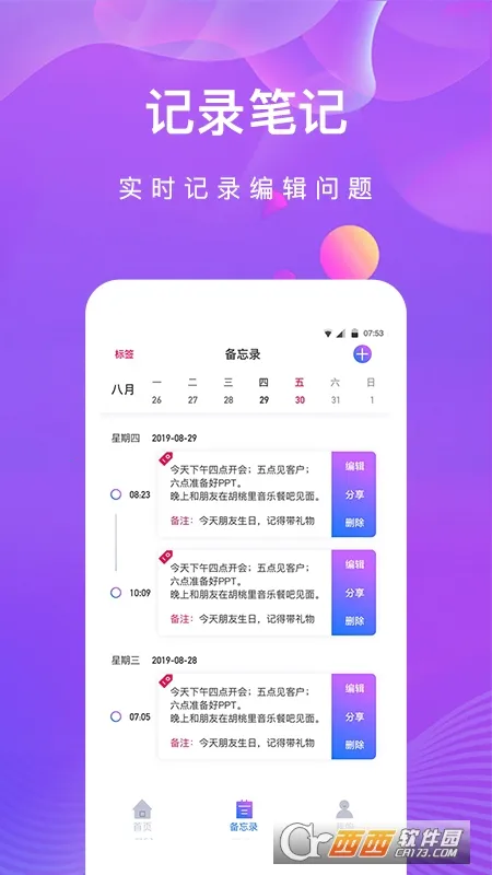 ˽���������(��˽������)v1.2.6 ��Ѱ�