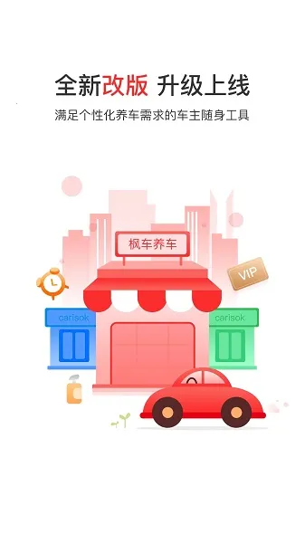 �㳵����2025���ذ�װv5.61 �ٷ�����