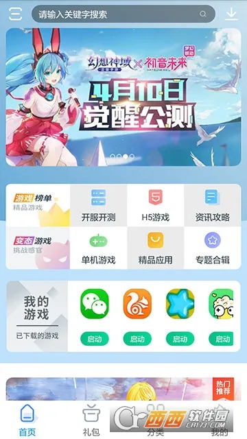 СƤ����2025����v1.12 ��׿��