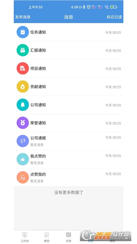 ��������(�칫Ŀ�����)v3.9.53 ��׿��