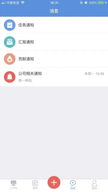 ��������(�칫Ŀ�����)v3.9.53 ��׿��
