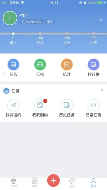 ��������(�칫Ŀ�����)v3.9.53 ��׿��