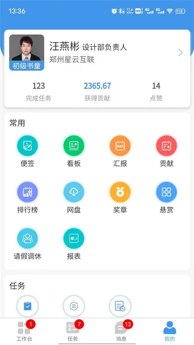 ��������(�칫Ŀ�����)v3.9.53 ��׿��