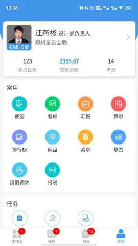 ��������(�칫Ŀ�����)v3.9.53 ��׿��