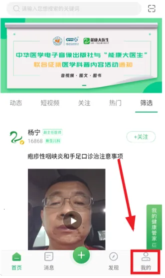�ܿ���ҽ��(ҽ�ƽ���̨)