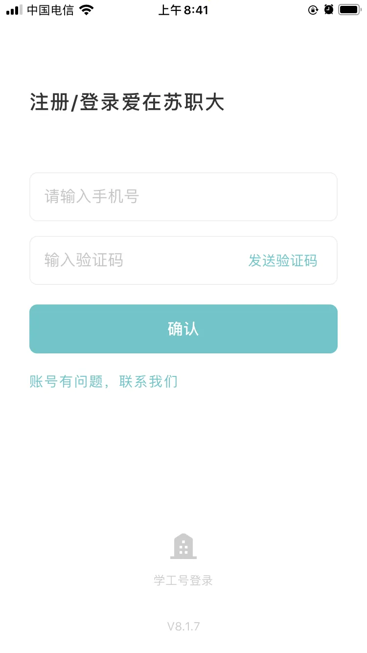 ������ְ��(У԰����̨)v9.0.13 ��Ѱ�