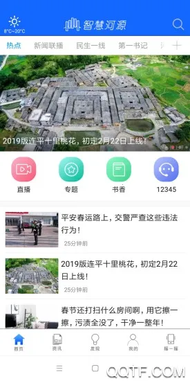 �ǻۺ�Դ2025�ٷ�����v2.0.2 ��Ѱ�