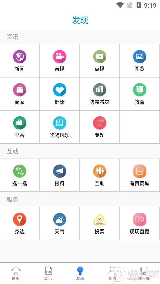 �ǻۺ�Դ2025�ٷ�����v2.0.2 ��Ѱ�