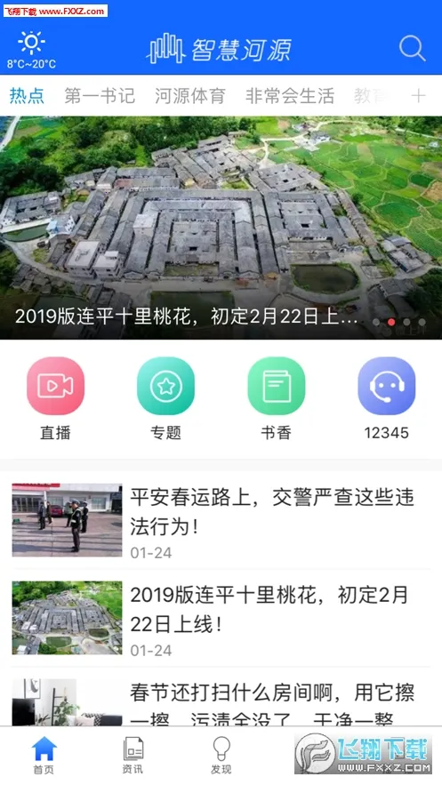 �ǻۺ�Դ2025�ٷ�����