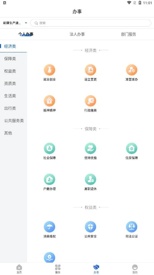 ����ͨ(�������̨)v2.4.3 ��Ѱ�