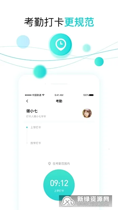 ����(��԰����ƽ̨)v2.8.1 ��׿��
