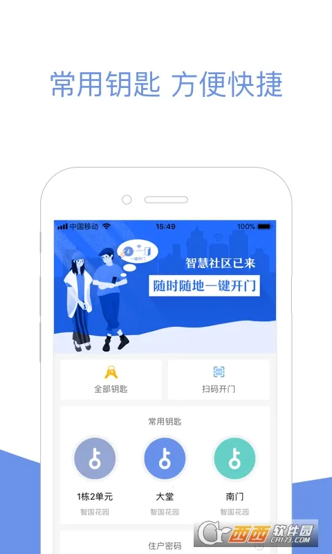 С������2026�ٷ�����v2.18.99 �ֻ���