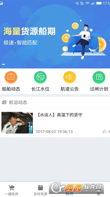 ˮ½�����������氲׿���ֻ���v3.8.9 ��׿��