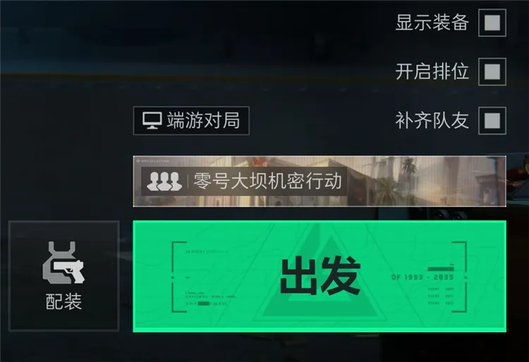 三角洲行动2025官方正版 三角洲行动2025官方正版