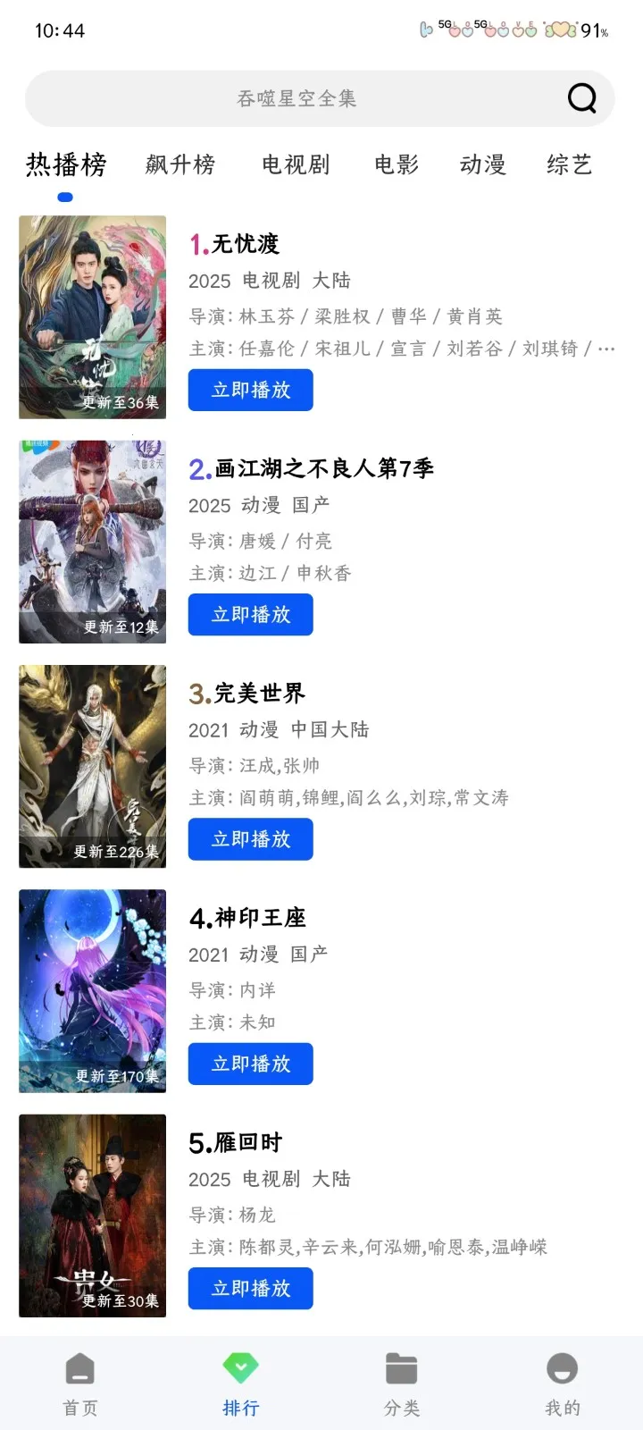 �Ǽ���Ƶ(Ӱ�Ӳ���)v1.1.0 �ֻ���
