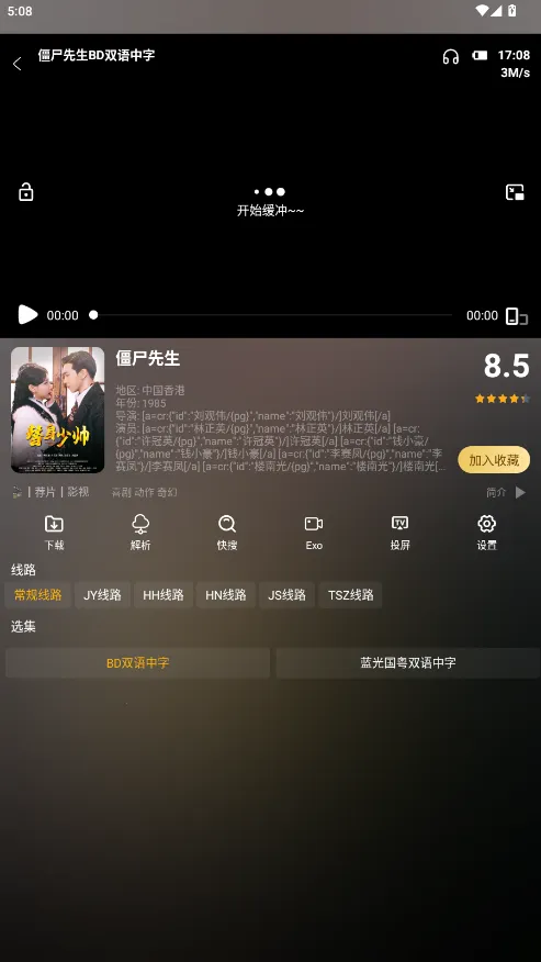 Ӱ�Ӳ�(Ӱ����Դ��)v1.2.1 �ֻ���
