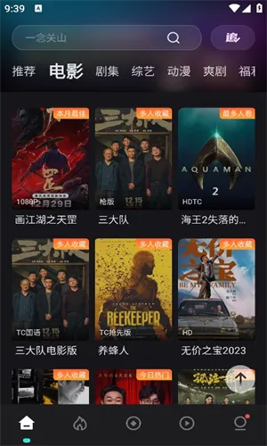��Ӱ����(Ӱ����Դ��)v3.1.0.7 �ٷ�����