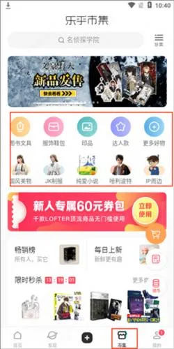 lofter2025下载安装 lofter2025下载安装