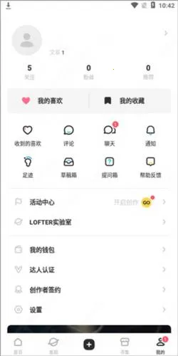 lofter2025下载安装 lofter2025下载安装