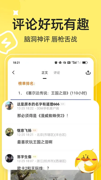 3DM��Ϸ(��Ϸ�ۺϷ���)v3.6.2 �ٷ�����