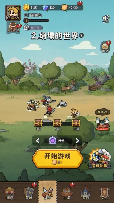 冒险之星最新手机版 冒险之星最新手机版