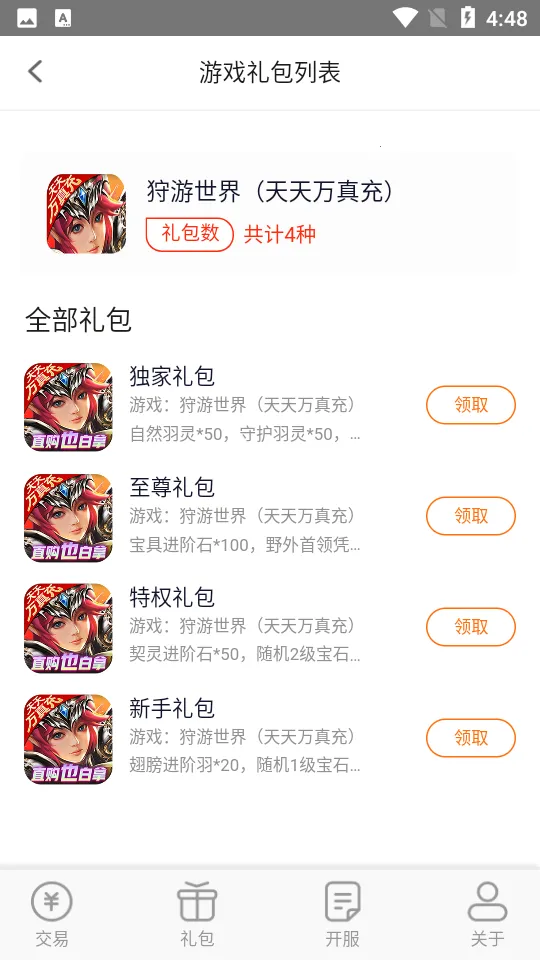 ������Ϸ2025�ٷ����°汾v2.0.3 ��Ѱ�