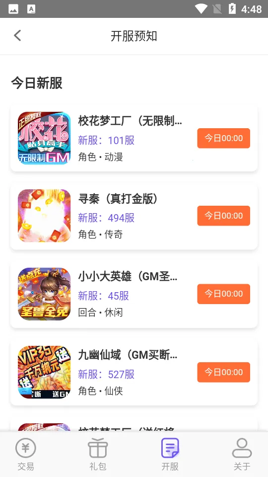 ������Ϸ2025�ٷ����°汾v2.0.3 ��Ѱ�