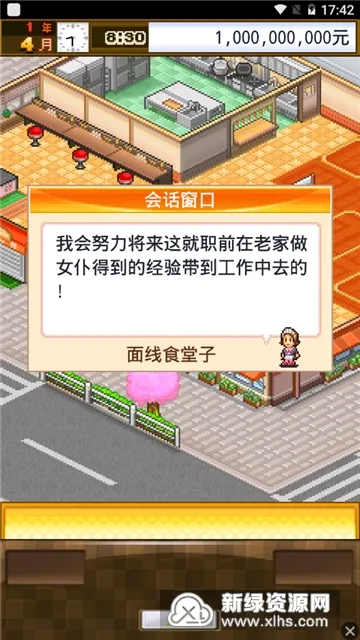 �Ի���ʳ�ú�����(ʳ�þ�Ӫ��)v110.1.1 �ٷ�����