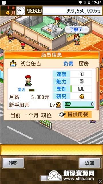 �Ի���ʳ�ú�����(ʳ�þ�Ӫ��)v110.1.1 �ٷ�����