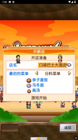 �Ի���ʳ�ú�����(ʳ�þ�Ӫ��)v110.1.1 �ٷ�����