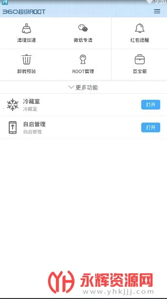 360����ROOT(һ����ȡROOT)