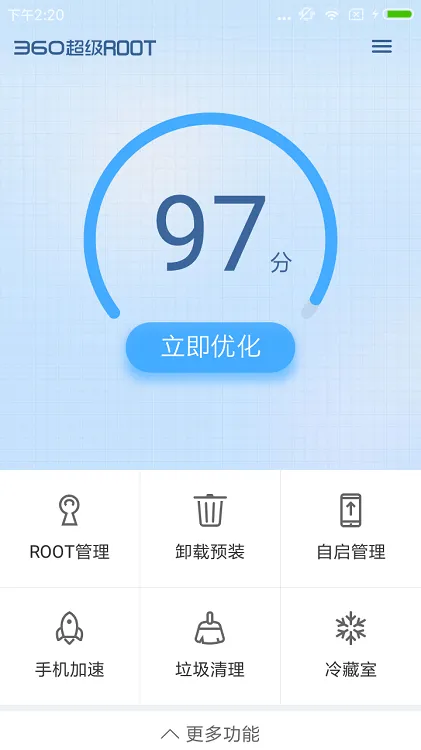 360����ROOT(һ����ȡROOT)v8.1.1.3 ��Ѱ�