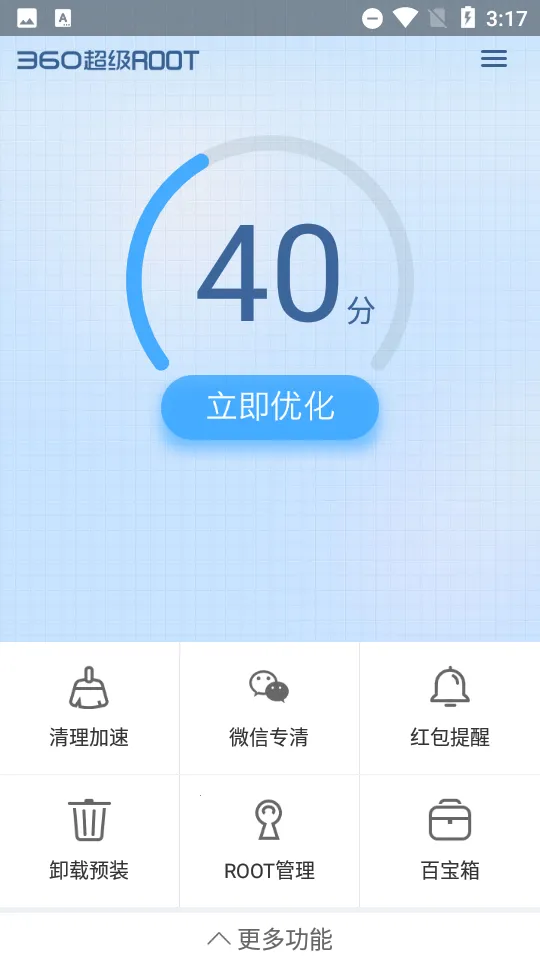 360����ROOT(һ����ȡROOT)v8.1.1.3 ��Ѱ�