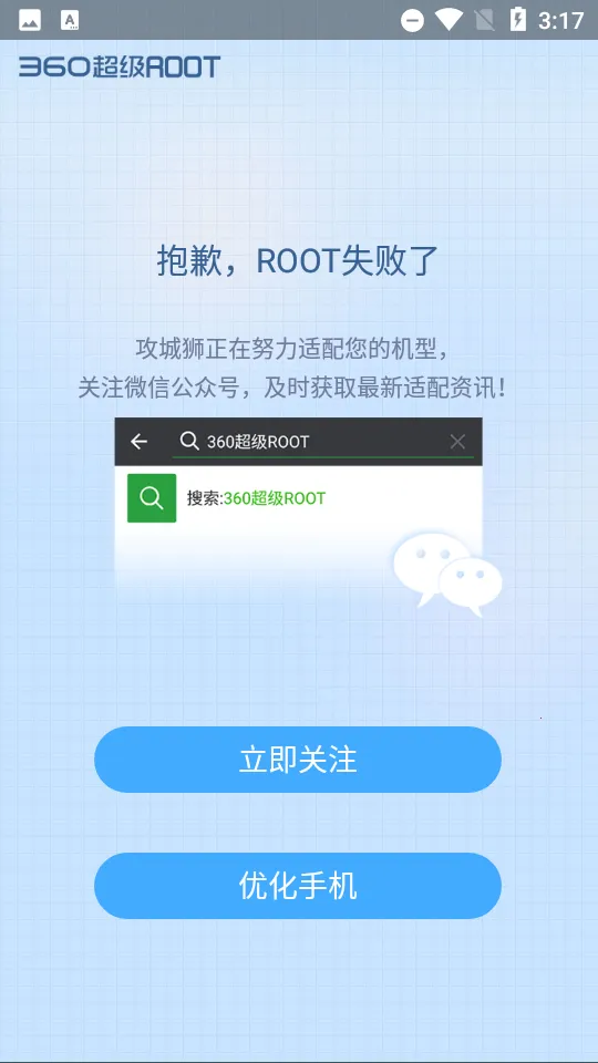 360����ROOT(һ����ȡROOT)v8.1.1.3 ��Ѱ�