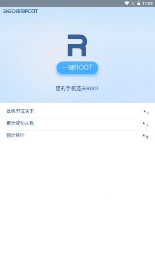 360����ROOT(һ����ȡROOT)v8.1.1.3 ��Ѱ�
