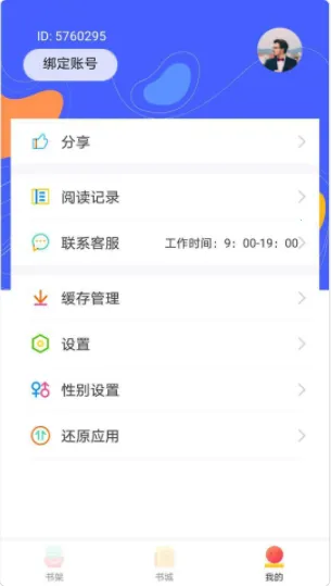 С˵520(С˵�Ķ�)v1.3.2 �ٷ�����