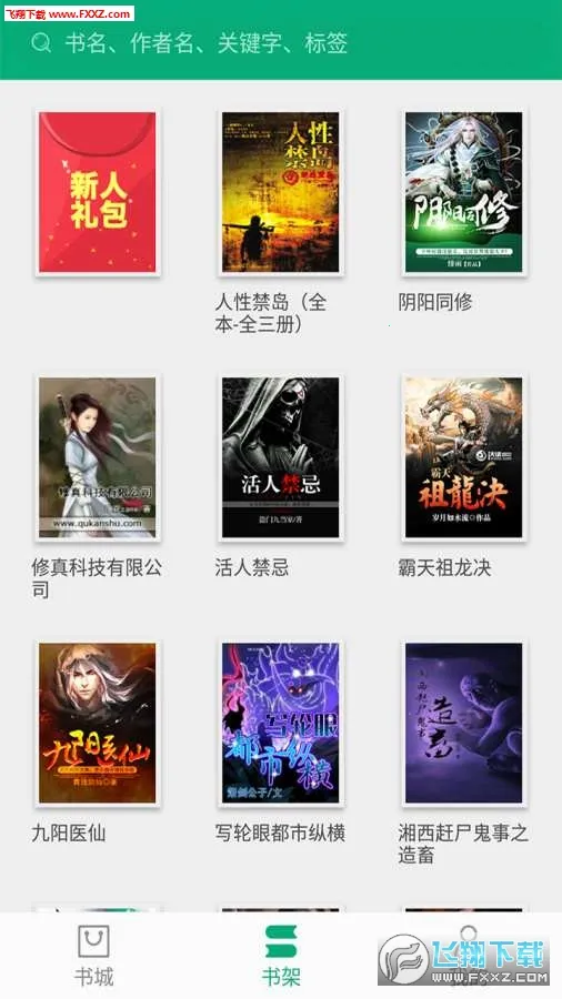С˵520(С˵�Ķ�)v1.3.2 �ٷ�����