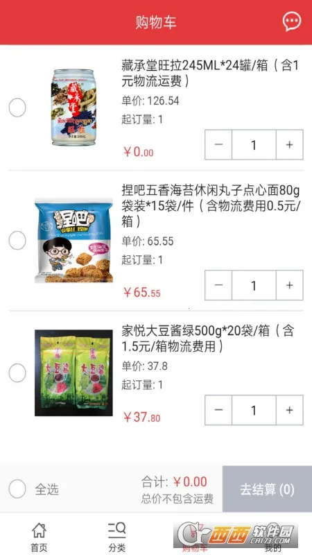 520������2025�ٷ����°汾v3.0.8 ��Ѱ�