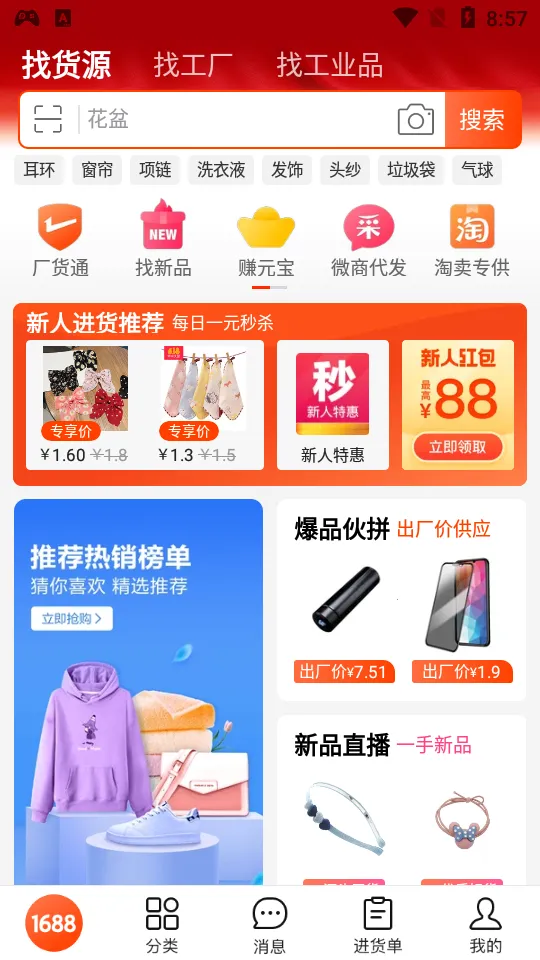 520������2025�ٷ����°汾v3.0.8 ��Ѱ�